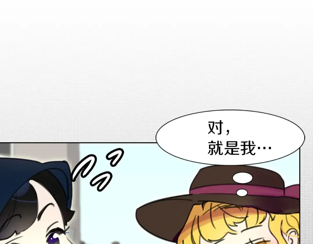 第11话 强行碰瓷的惊喜 第23页