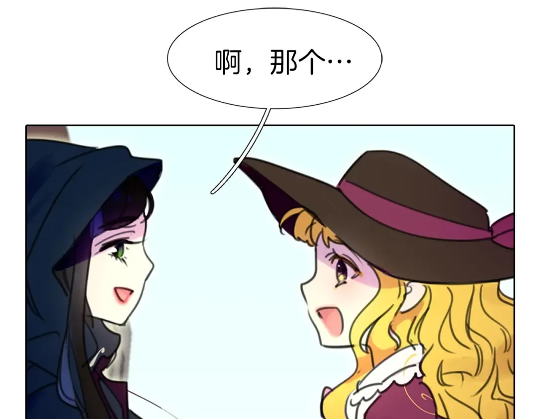 第11话 强行碰瓷的惊喜 第25页