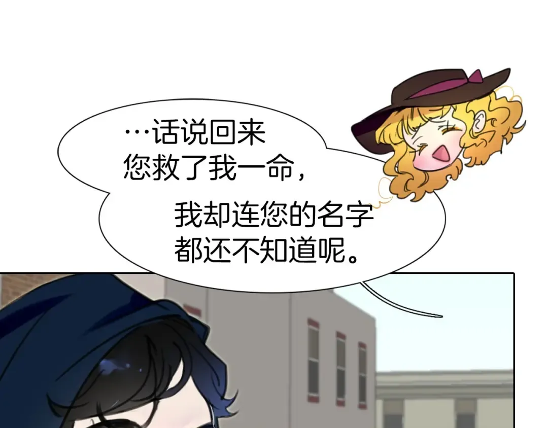 第11话 强行碰瓷的惊喜 第35页