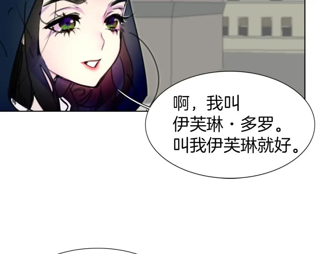 第11话 强行碰瓷的惊喜 第36页