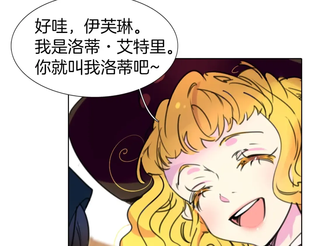 第11话 强行碰瓷的惊喜 第37页
