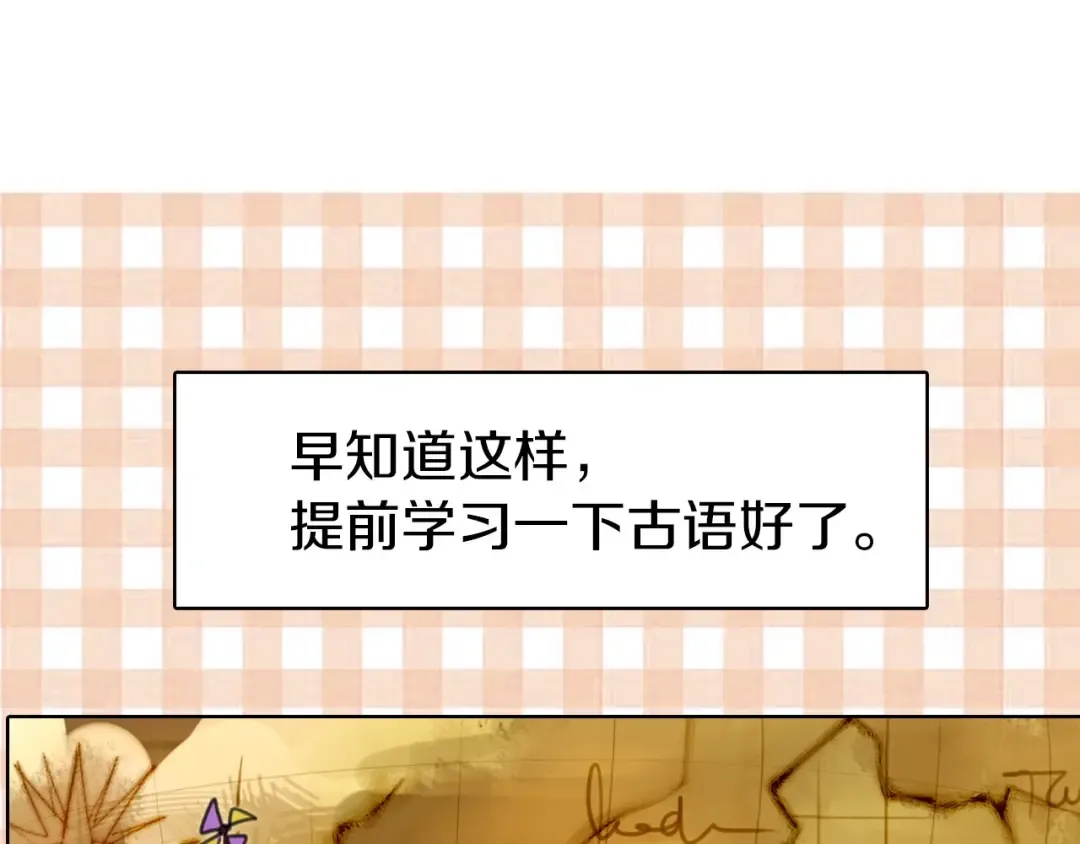 第11话 强行碰瓷的惊喜 第41页