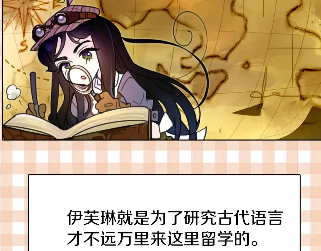 第11话 强行碰瓷的惊喜 第42页