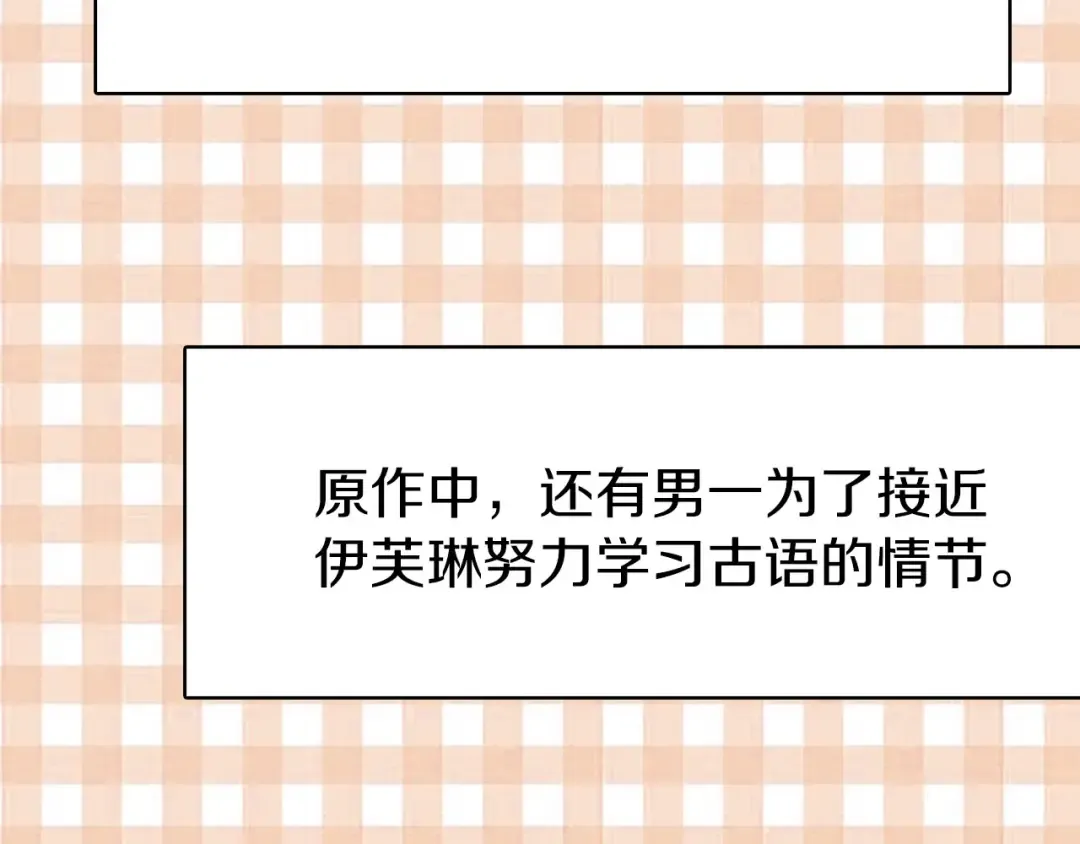 第11话 强行碰瓷的惊喜 第43页