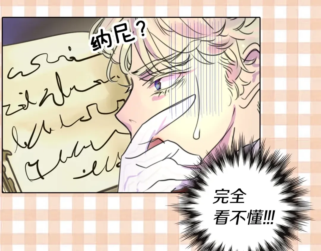 第11话 强行碰瓷的惊喜 第44页