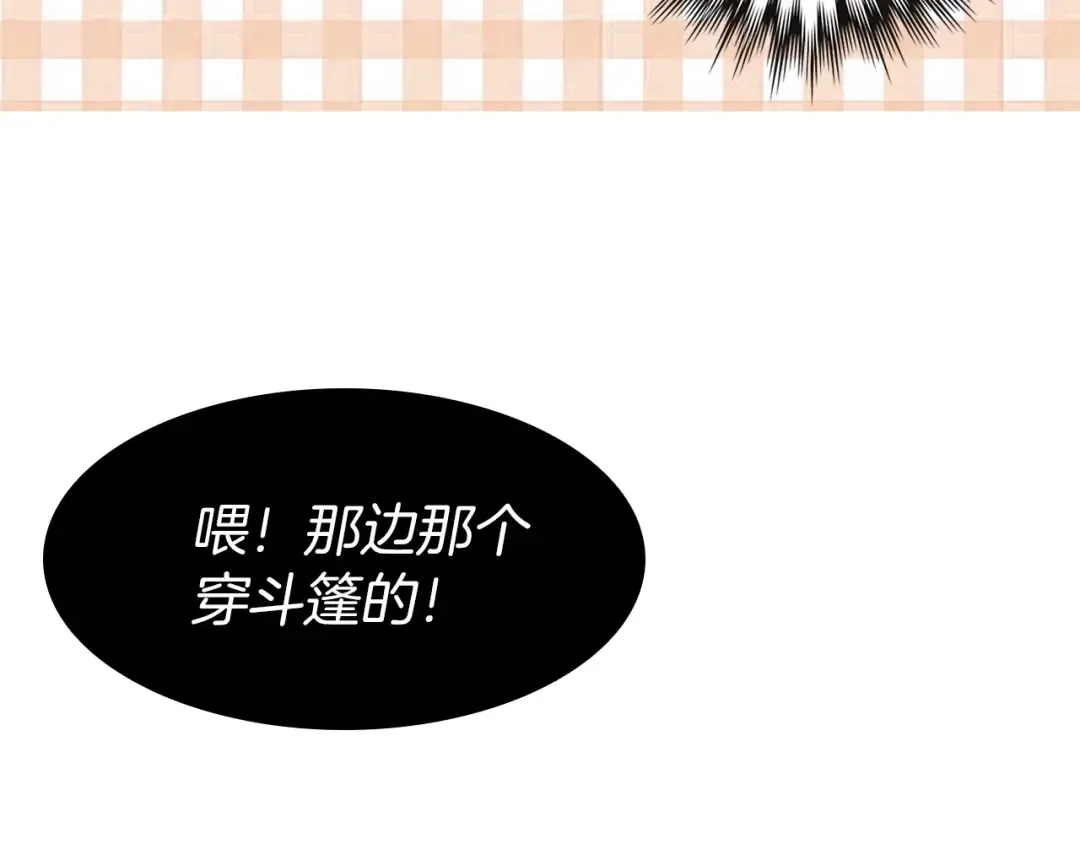 第11话 强行碰瓷的惊喜 第45页