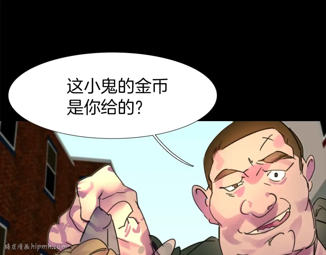 第11话 强行碰瓷的惊喜 第48页