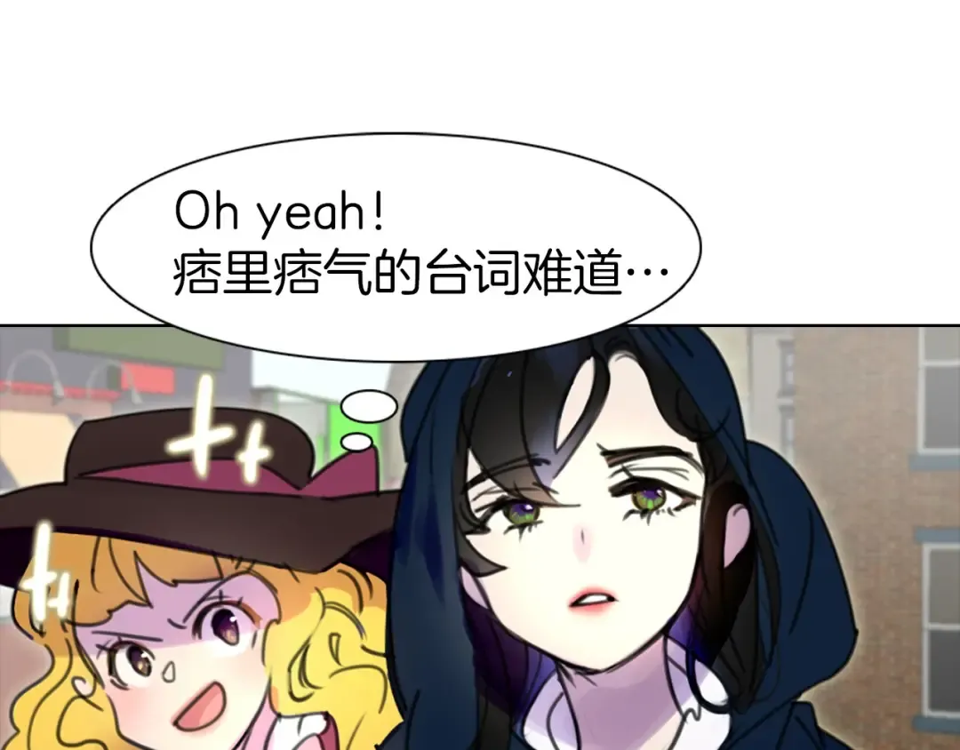 第11话 强行碰瓷的惊喜 第50页