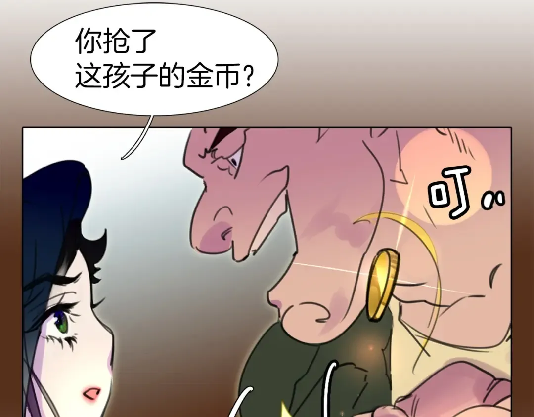 第11话 强行碰瓷的惊喜 第52页