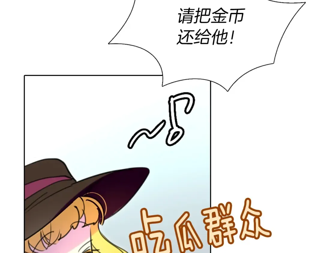 第11话 强行碰瓷的惊喜 第54页