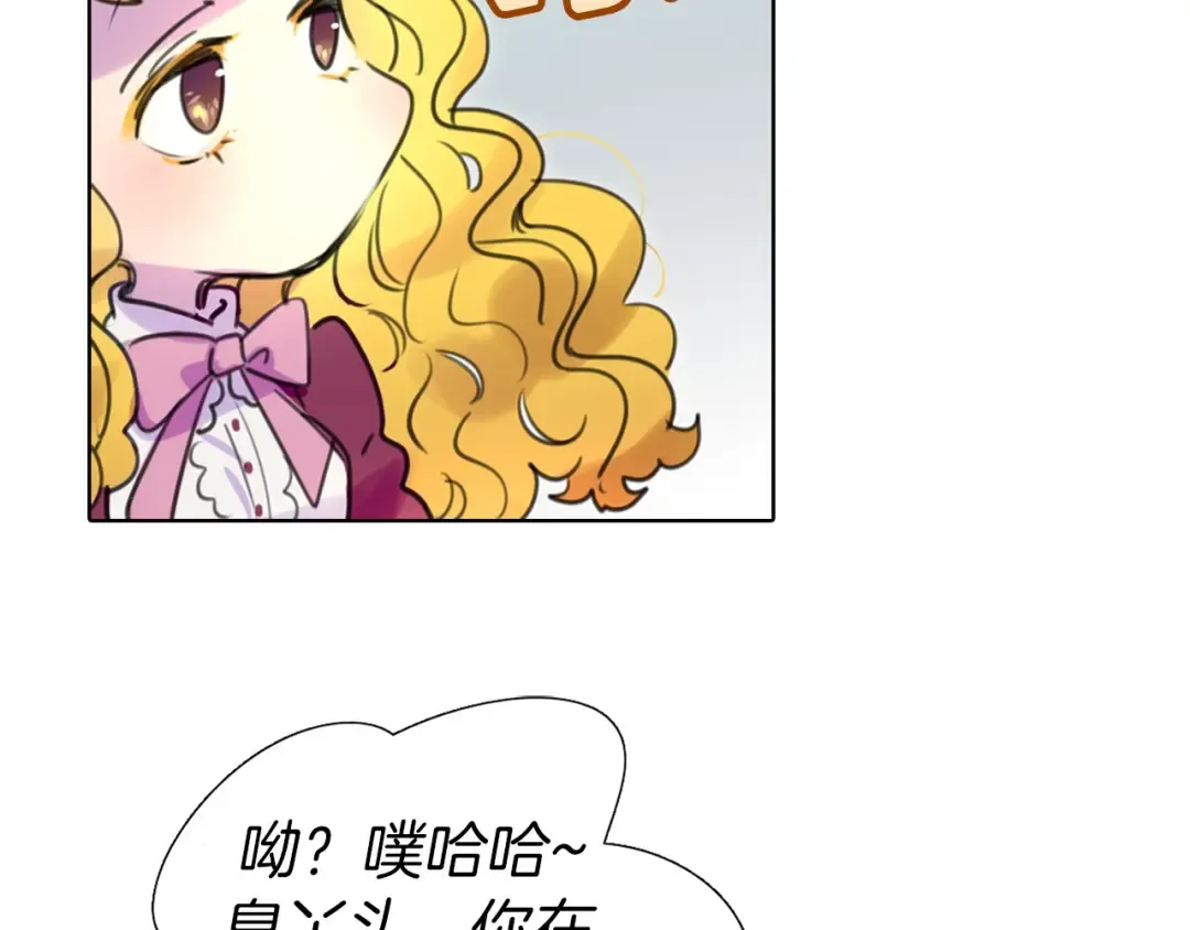 第11话 强行碰瓷的惊喜 第55页