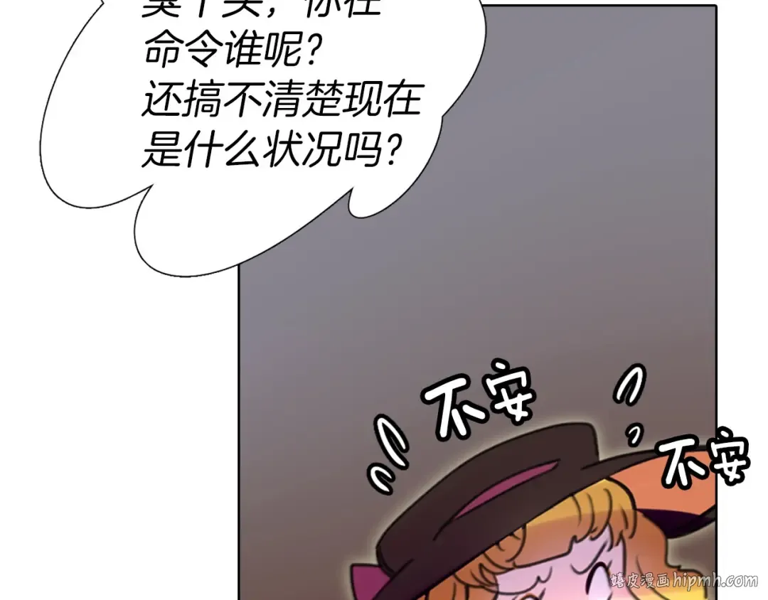 第11话 强行碰瓷的惊喜 第56页