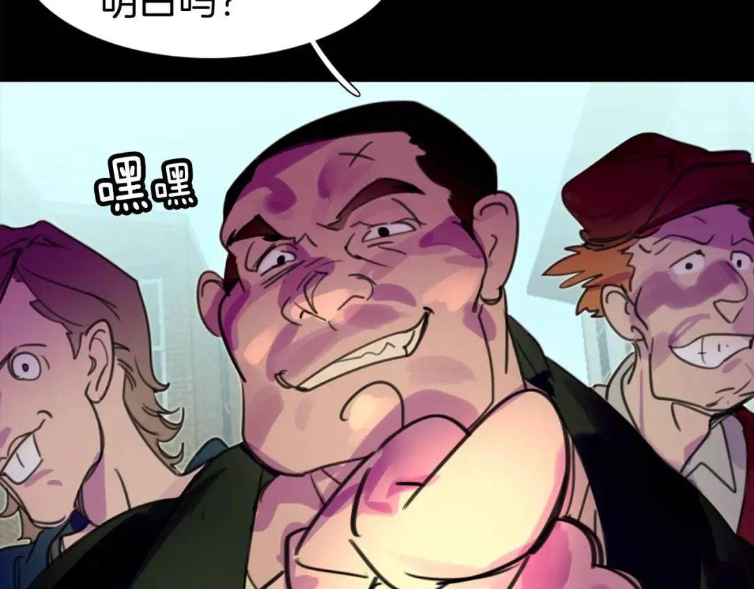第11话 强行碰瓷的惊喜 第58页