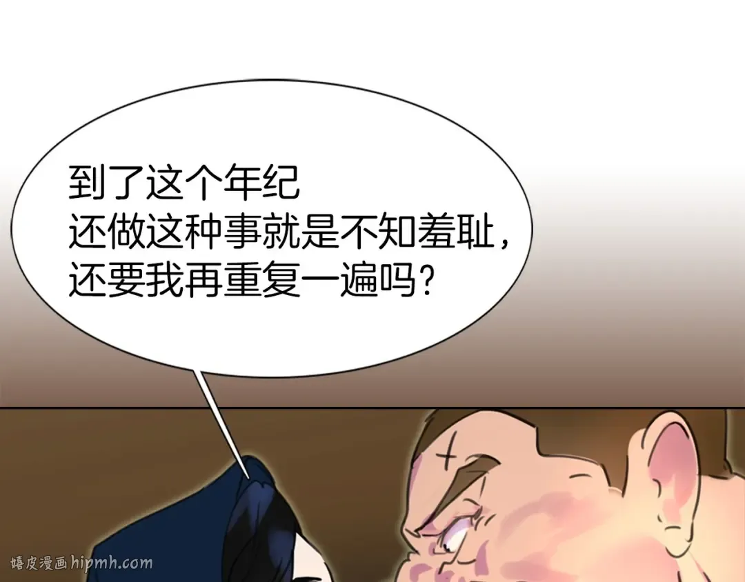 第11话 强行碰瓷的惊喜 第64页