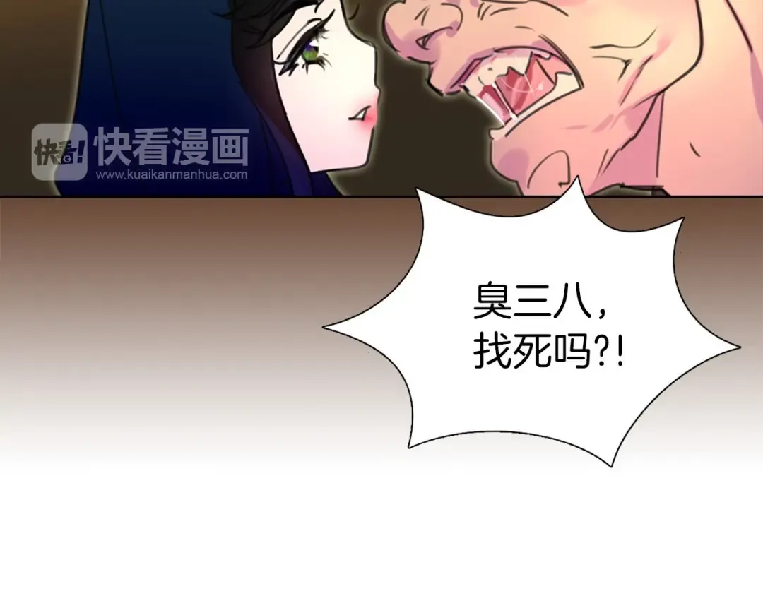 第11话 强行碰瓷的惊喜 第65页