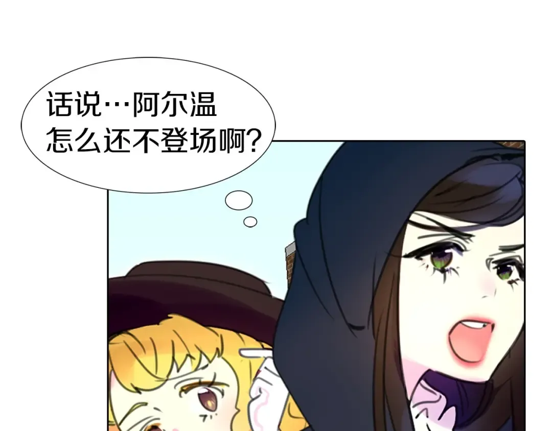第11话 强行碰瓷的惊喜 第66页