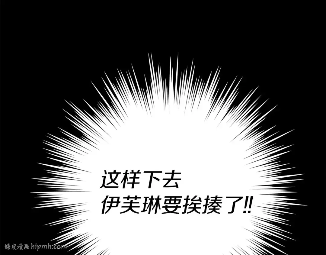 第11话 强行碰瓷的惊喜 第72页