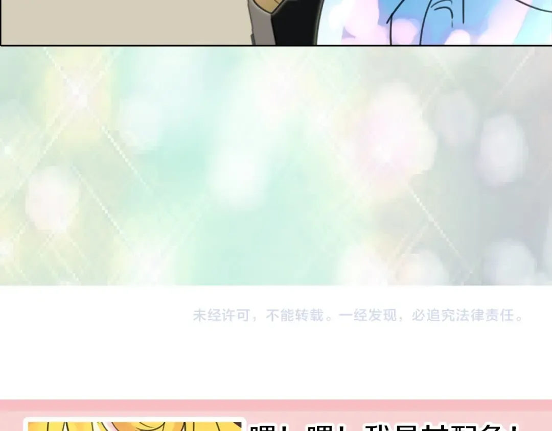 第11话 强行碰瓷的惊喜 第77页