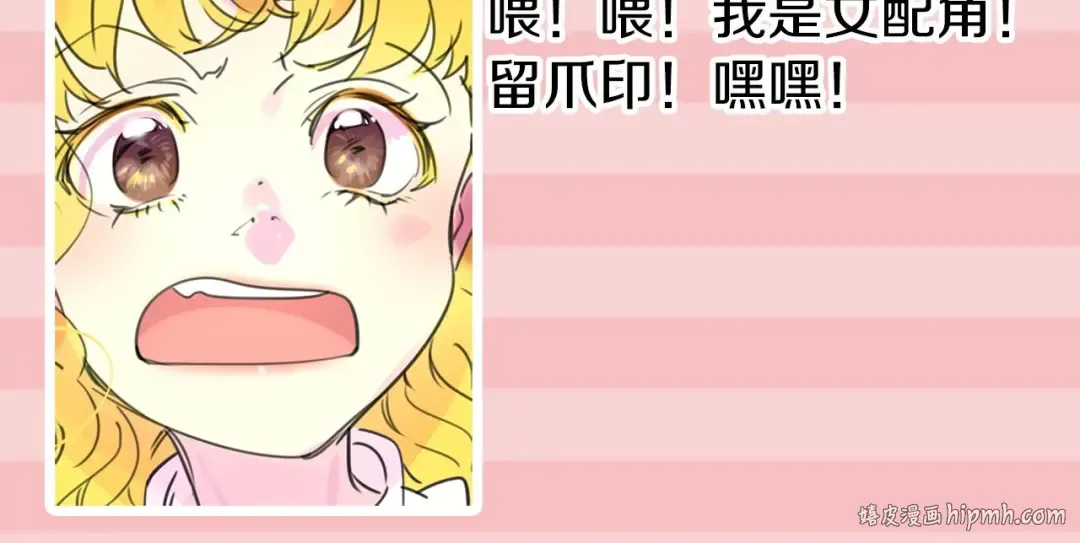 第11话 强行碰瓷的惊喜 第78页