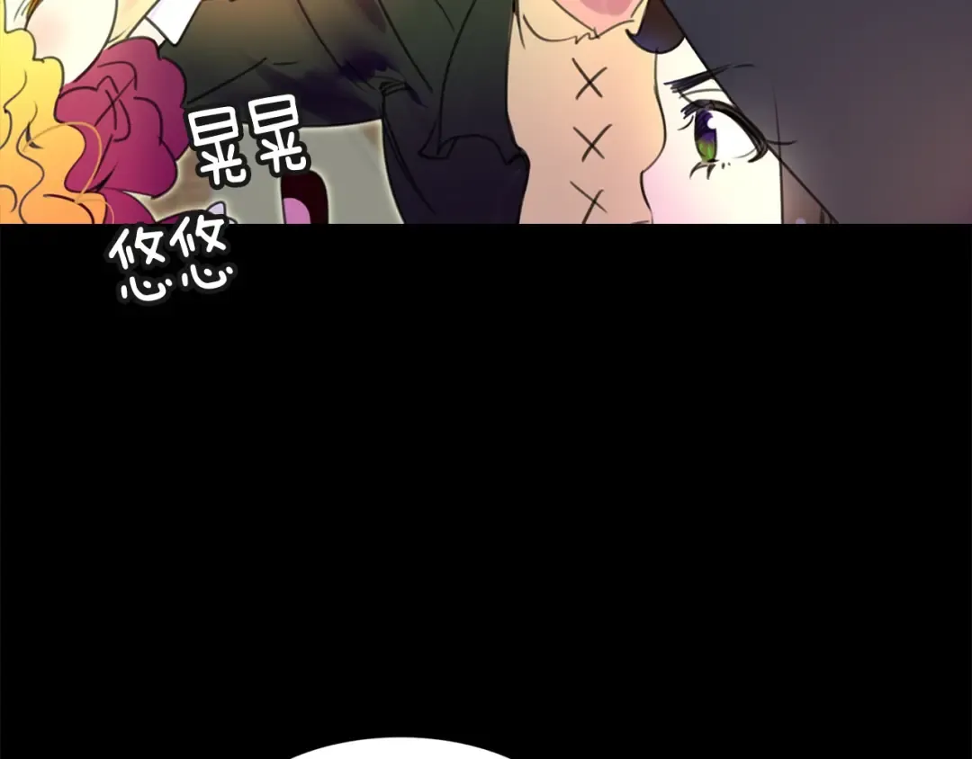 第12话 我才是真正的男主！ 第4页