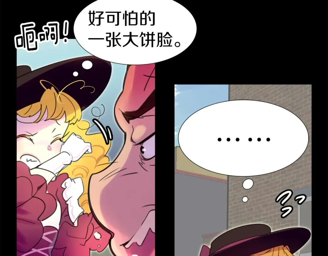 第12话 我才是真正的男主！ 第5页