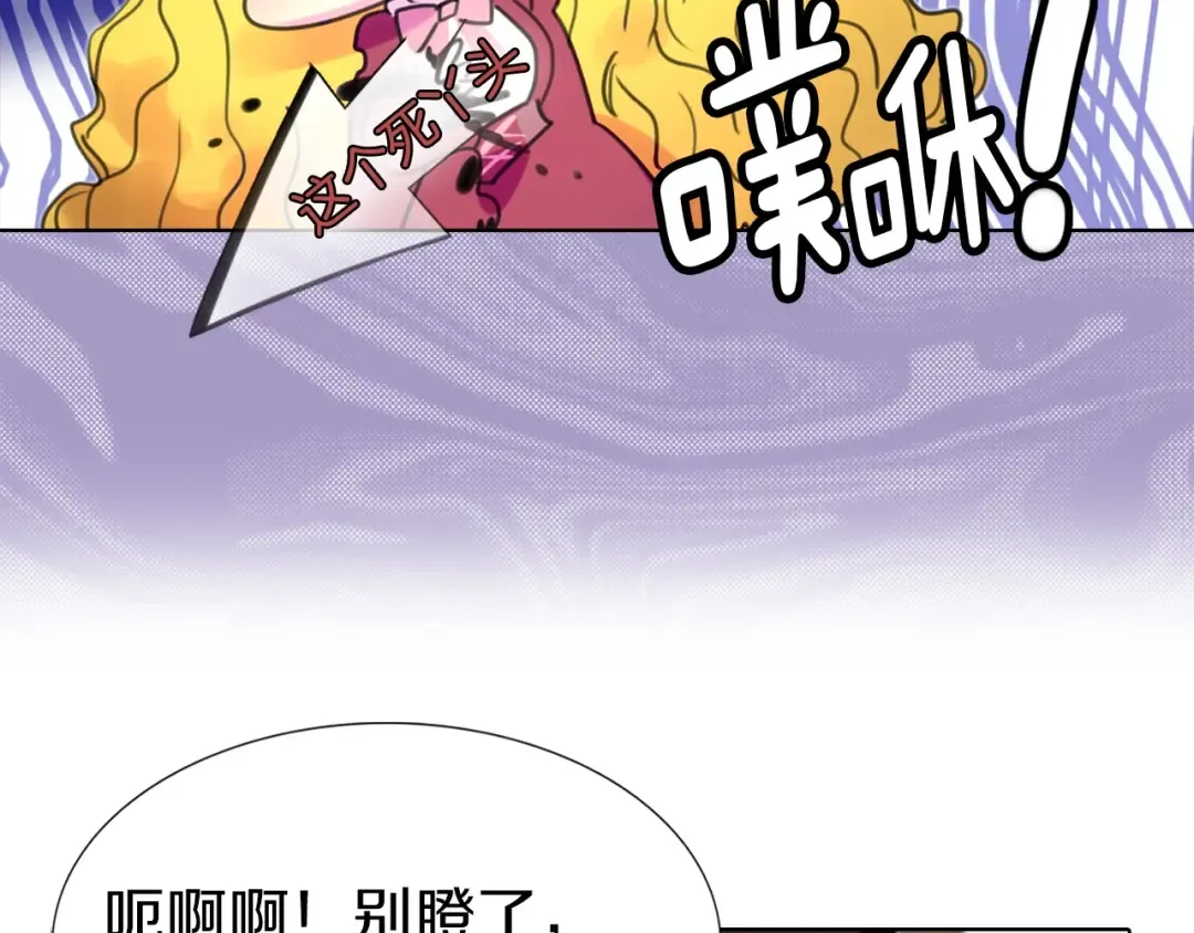 第12话 我才是真正的男主！ 第10页