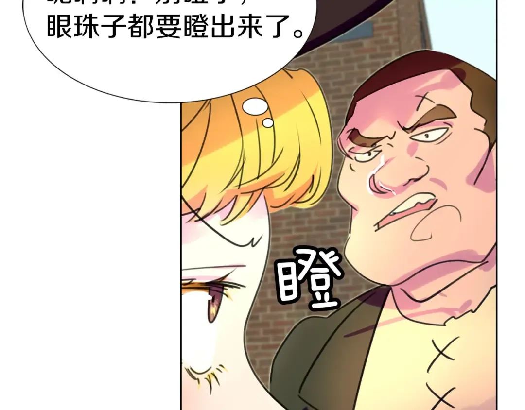 第12话 我才是真正的男主！ 第11页