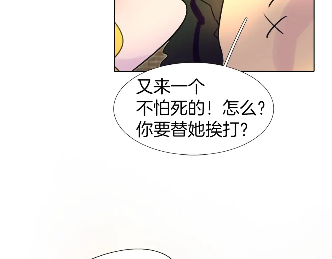 第12话 我才是真正的男主！ 第12页