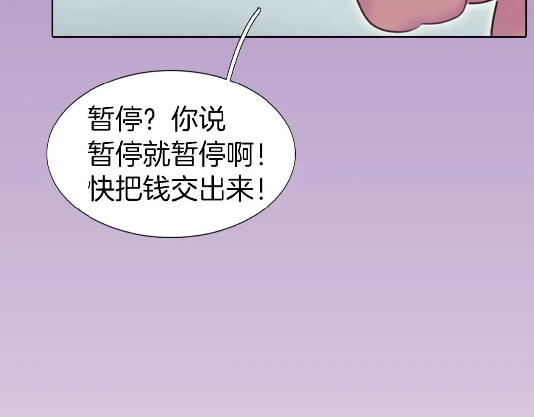 第12话 我才是真正的男主！ 第28页