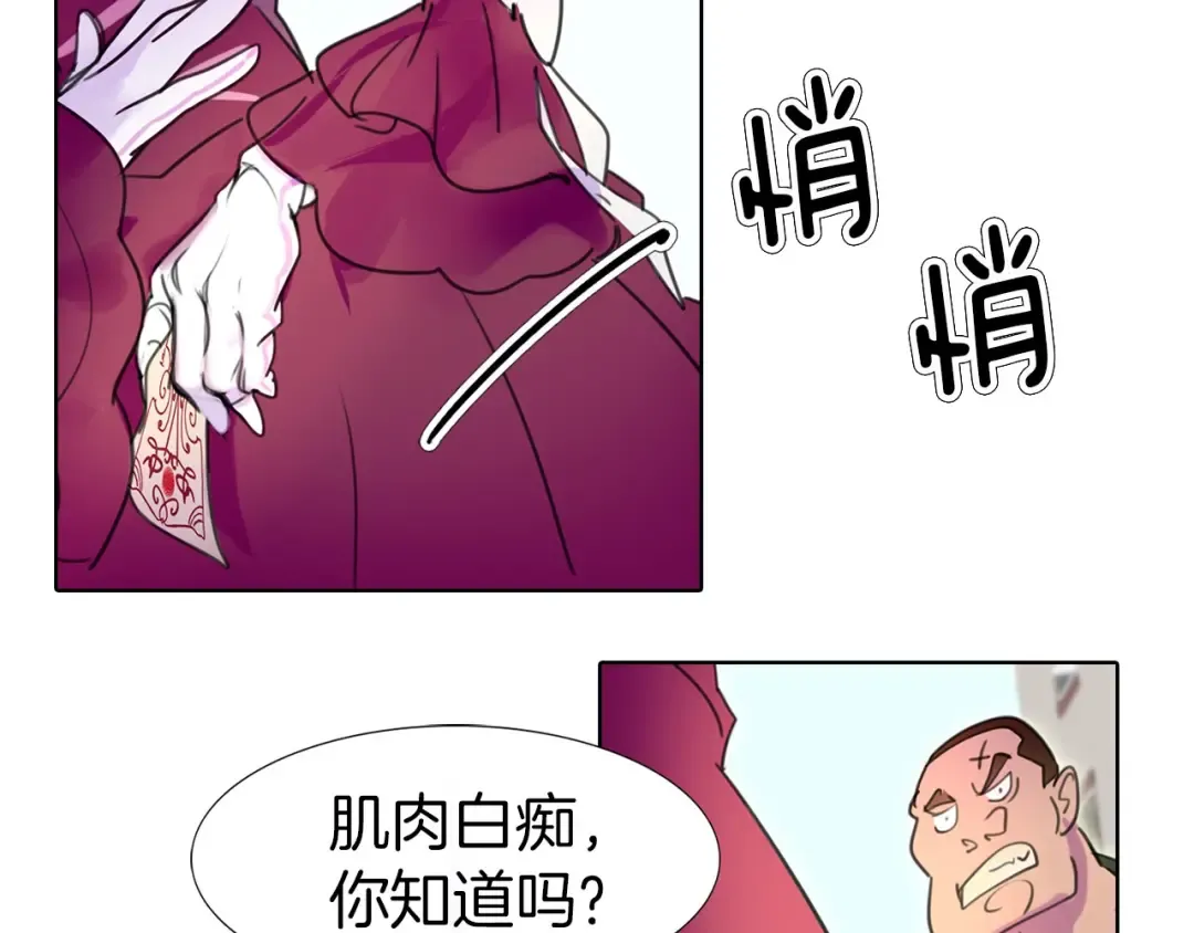 第12话 我才是真正的男主！ 第31页
