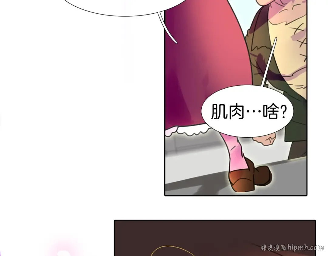 第12话 我才是真正的男主！ 第32页