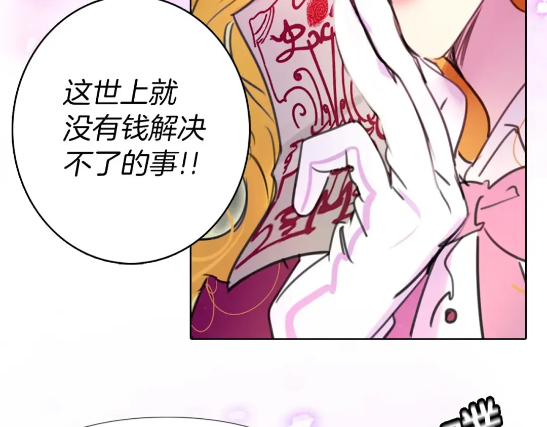 第12话 我才是真正的男主！ 第34页
