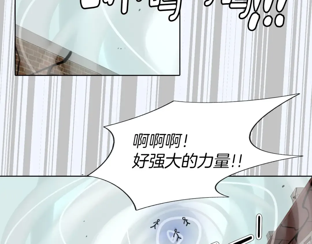 第12话 我才是真正的男主！ 第43页