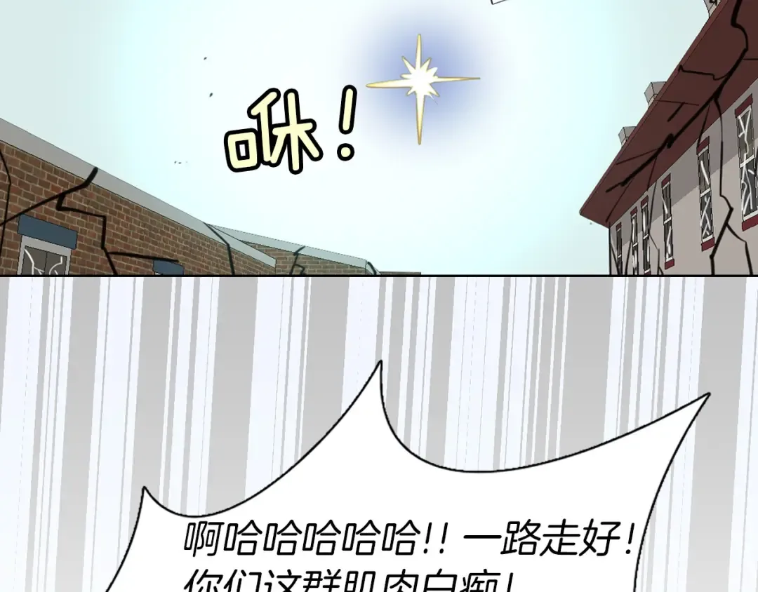 第12话 我才是真正的男主！ 第45页