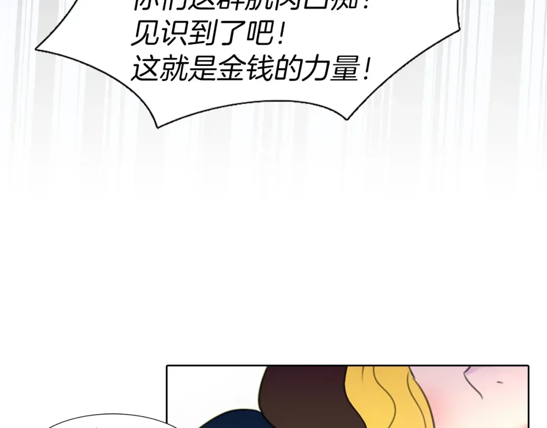 第12话 我才是真正的男主！ 第46页