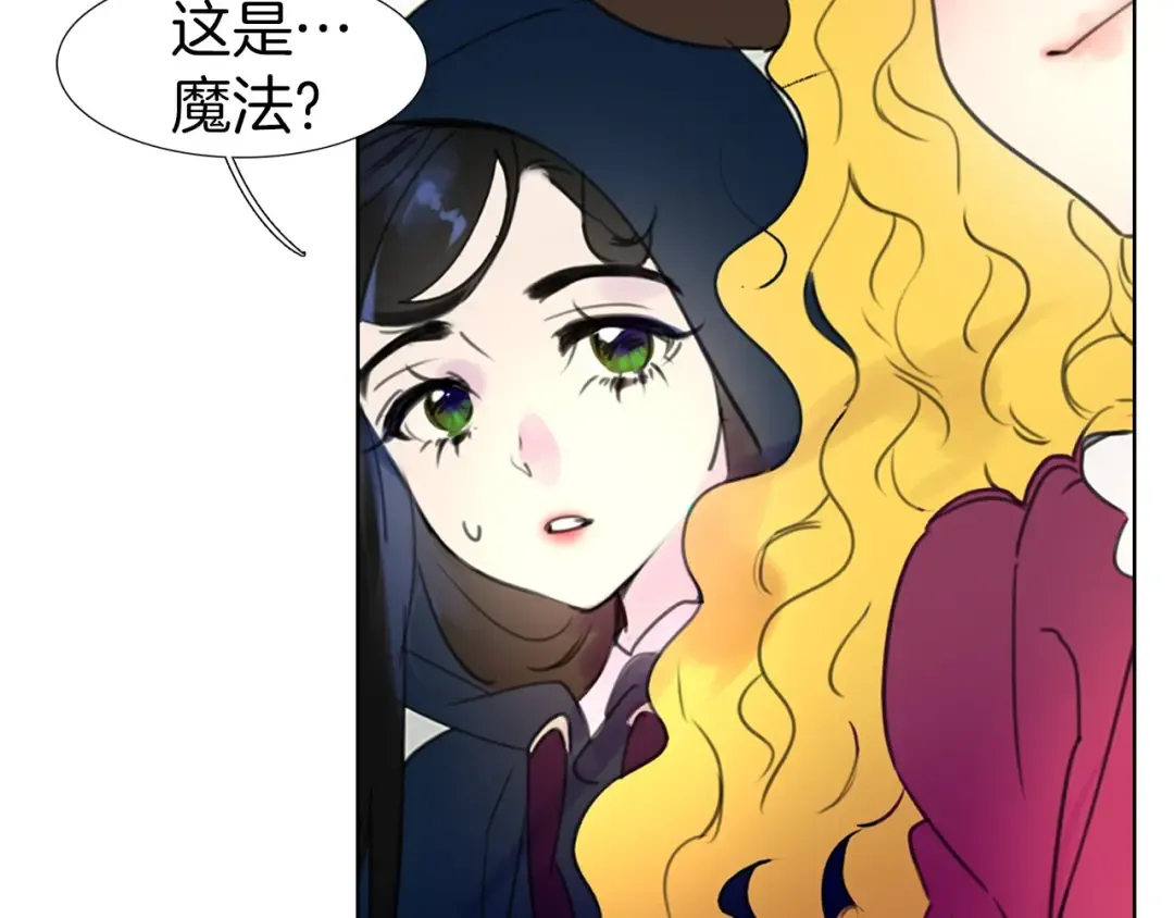 第12话 我才是真正的男主！ 第47页