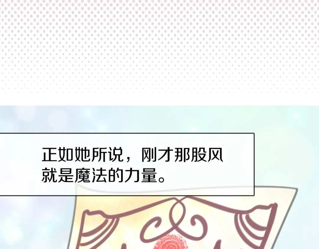 第12话 我才是真正的男主！ 第50页