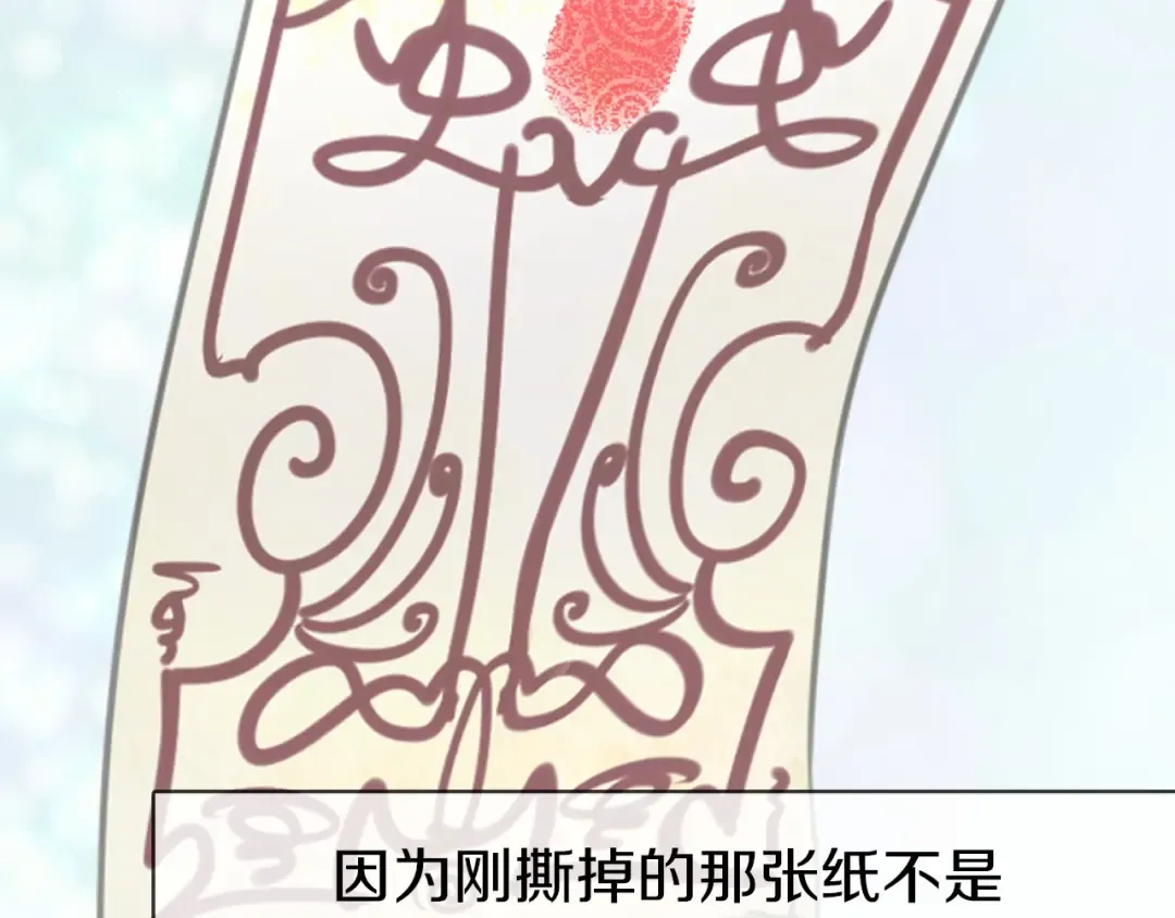 第12话 我才是真正的男主！ 第51页