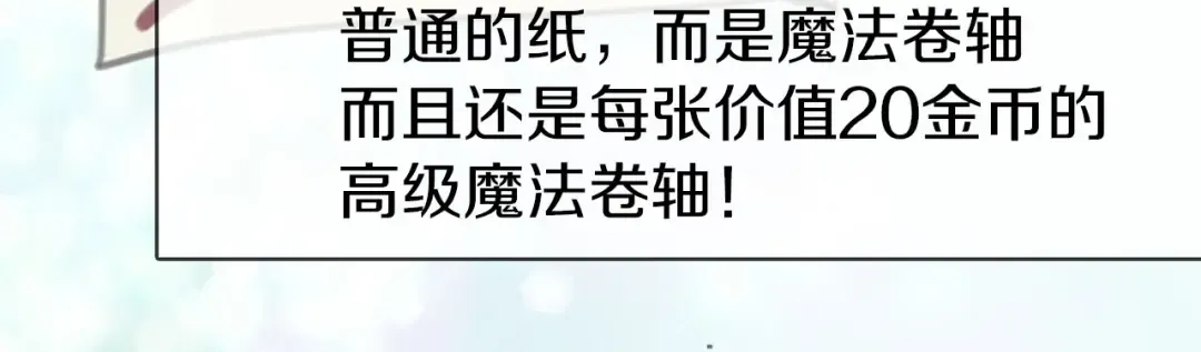 第12话 我才是真正的男主！ 第52页