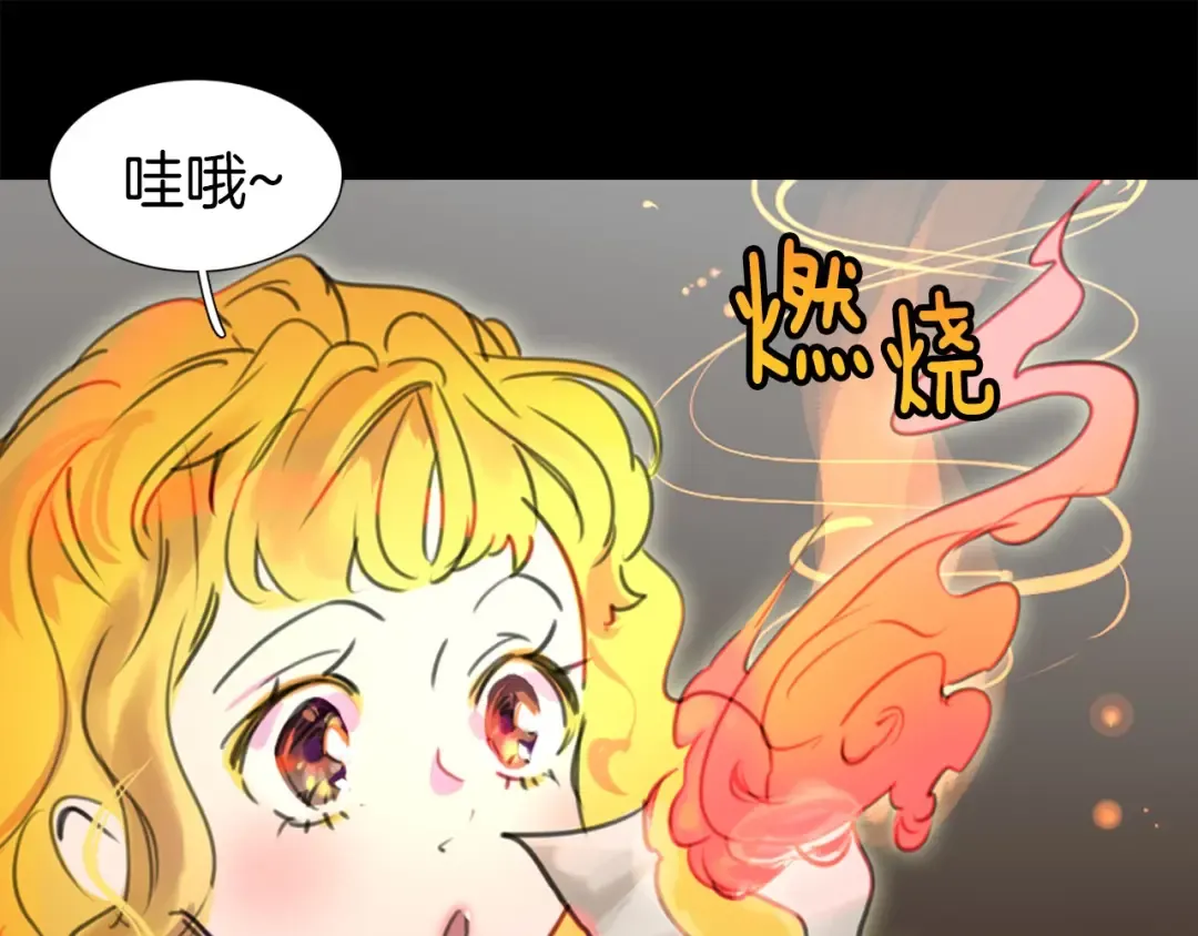 第12话 我才是真正的男主！ 第53页