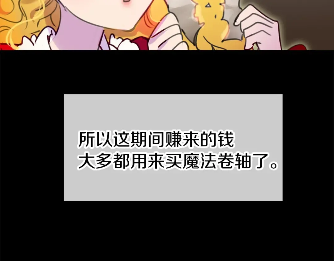 第12话 我才是真正的男主！ 第54页