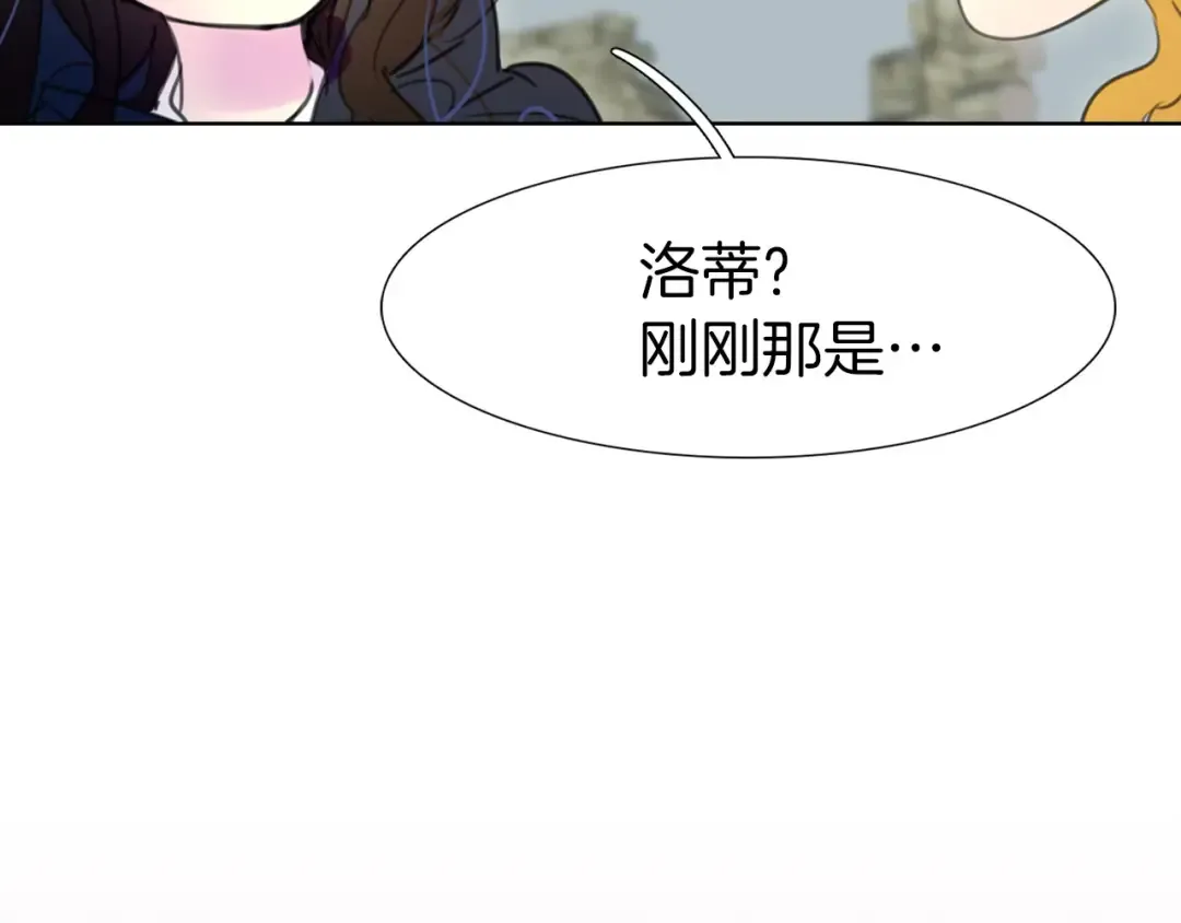 第12话 我才是真正的男主！ 第60页