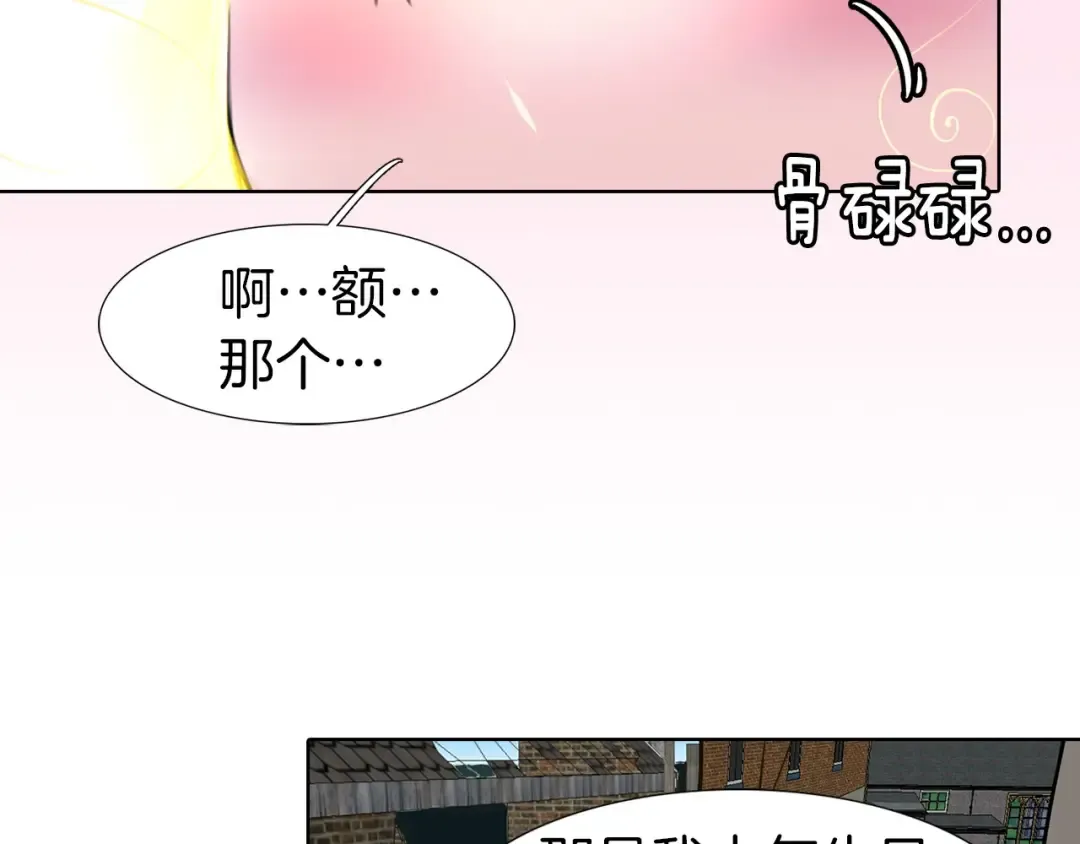 第12话 我才是真正的男主！ 第62页