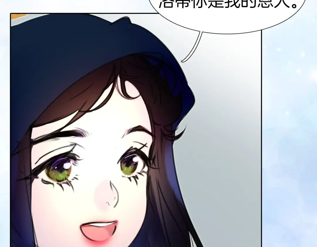 第12话 我才是真正的男主！ 第65页