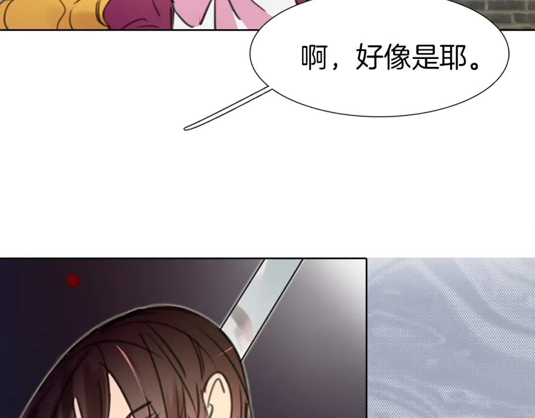 第12话 我才是真正的男主！ 第68页
