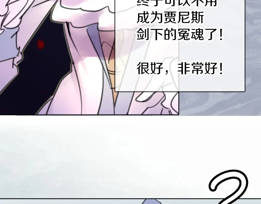 第12话 我才是真正的男主！ 第70页