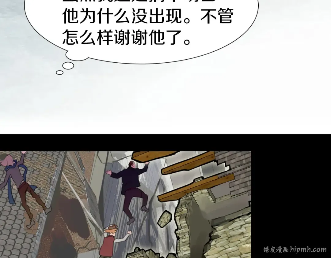 第12话 我才是真正的男主！ 第72页