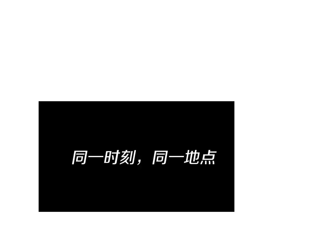 第12话 我才是真正的男主！ 第79页