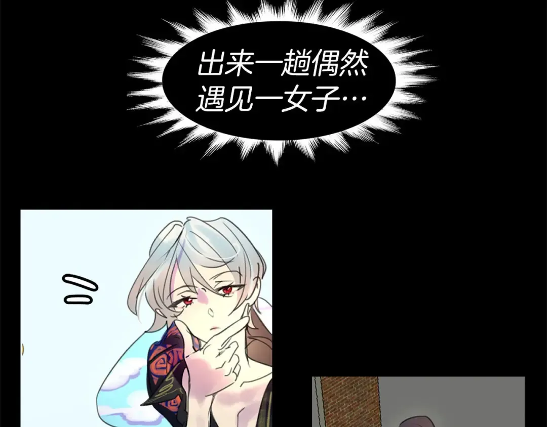 第12话 我才是真正的男主！ 第83页
