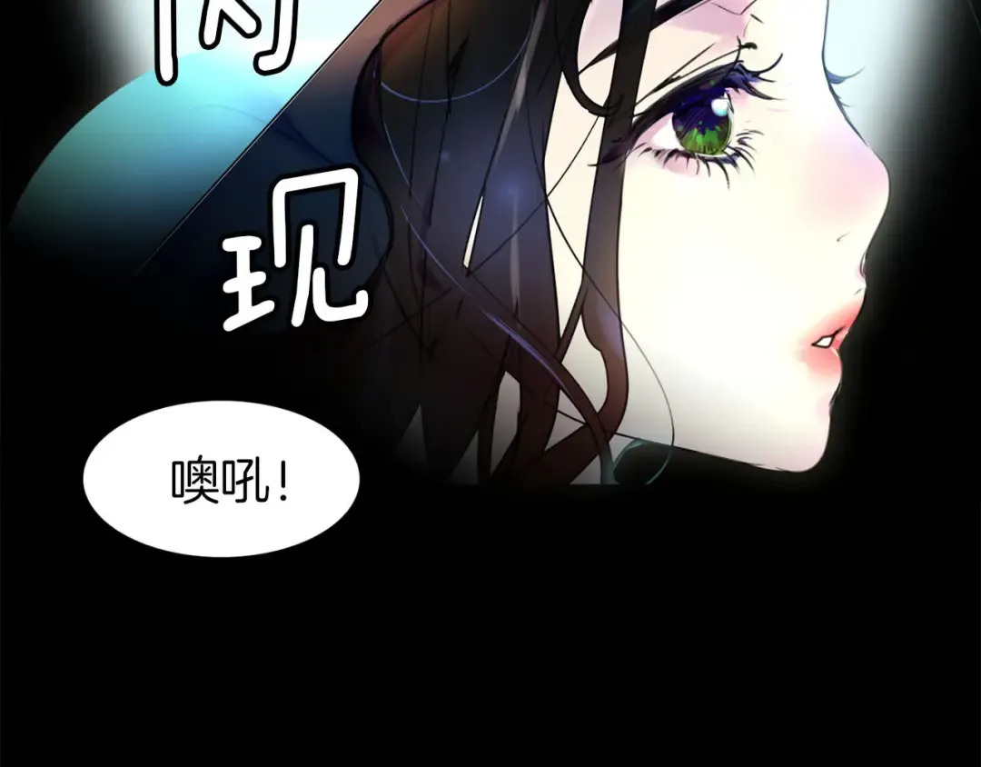 第12话 我才是真正的男主！ 第86页